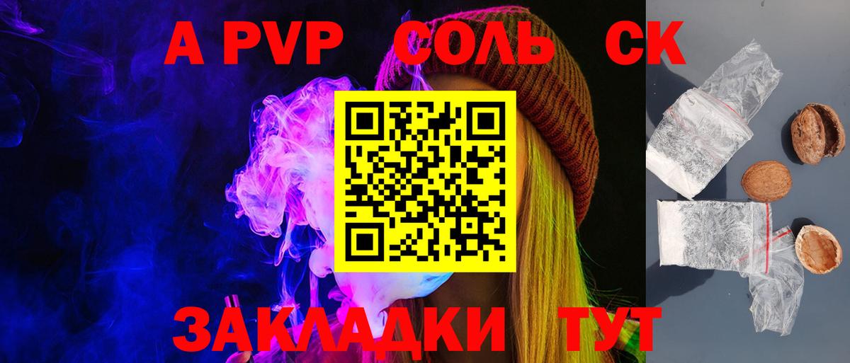 Алапаевск  Alpha PVP СК КРИС  Alfa_PVP  Вход с VPN  Alfa_PVP кристаллы 