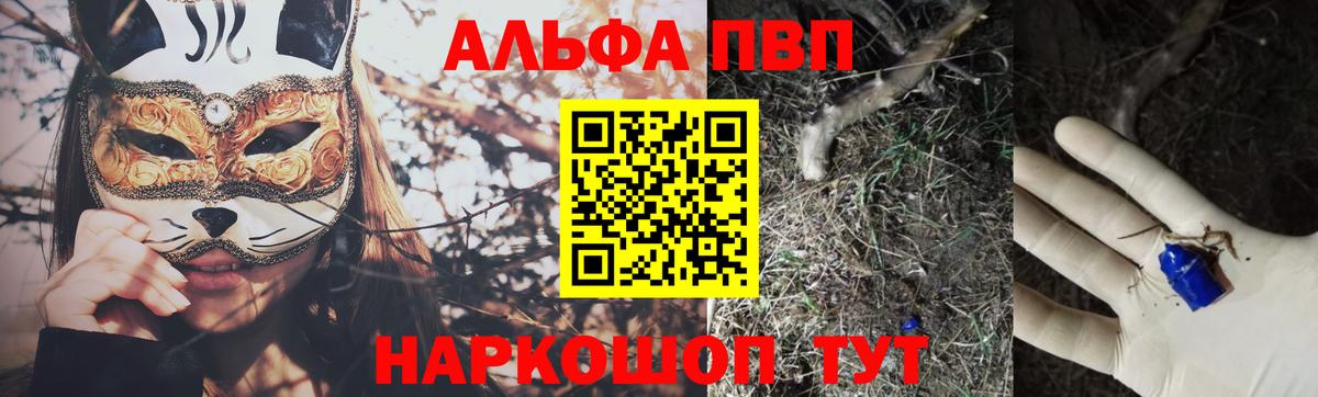 А ПВП крисы CK Алапаевск