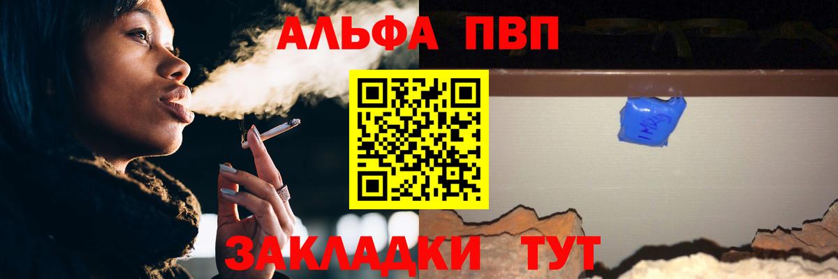 Меф МЯУ МЯУ кристаллы  Алапаевск  A-PVP СК   КОКАИН  Вход с VPN  Марихуана  ГАШИШ  МЕФ 
