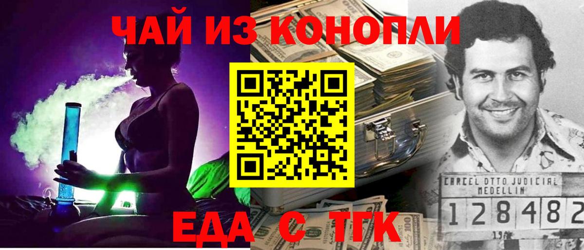 Печенье с ТГК конопля  Алапаевск 
