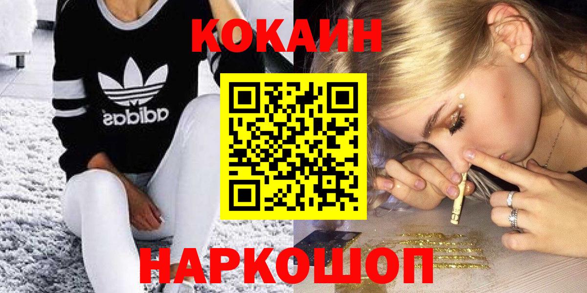 Алапаевск  Кокаин 98%  Вход с VPN  Кокаин Columbia 