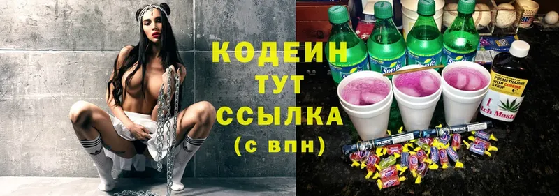 Кодеиновый сироп Lean Purple Drank  Алапаевск 