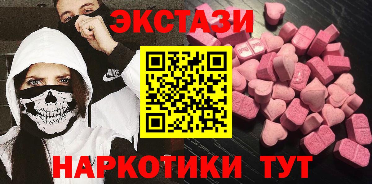 ЭКСТАЗИ  Ecstasy бентли  Алапаевск  Вход с VPN  ЭКСТАЗИ ешки 