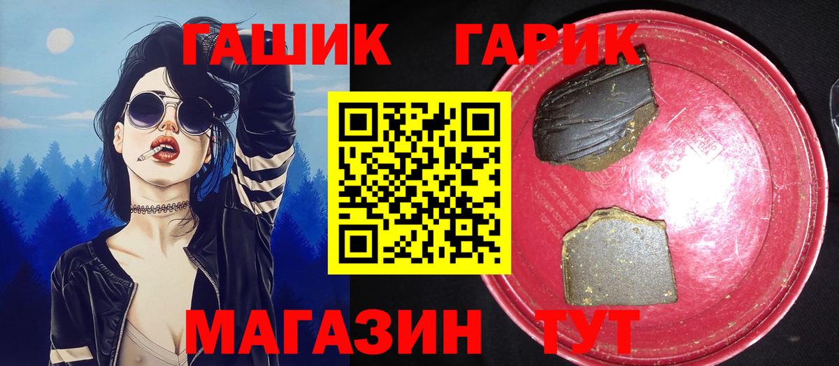 Гашиш Изолятор  ГАШИШ  Алапаевск 