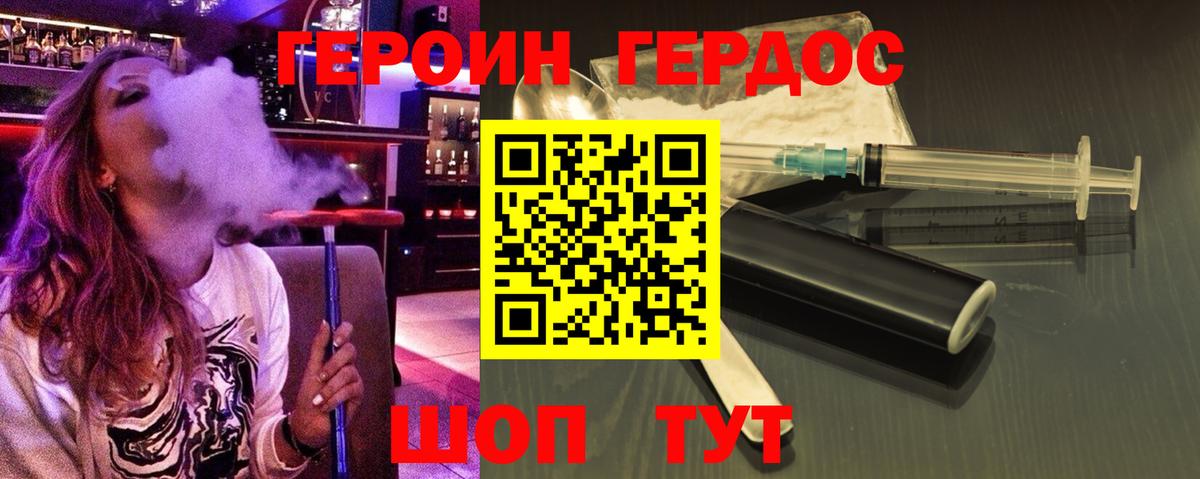 Алапаевск  Героин герыч  Вход с VPN 