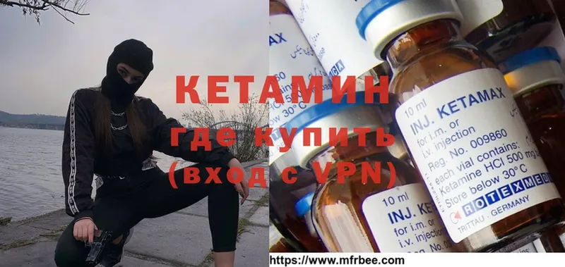 КЕТАМИН ketamine  Алапаевск 