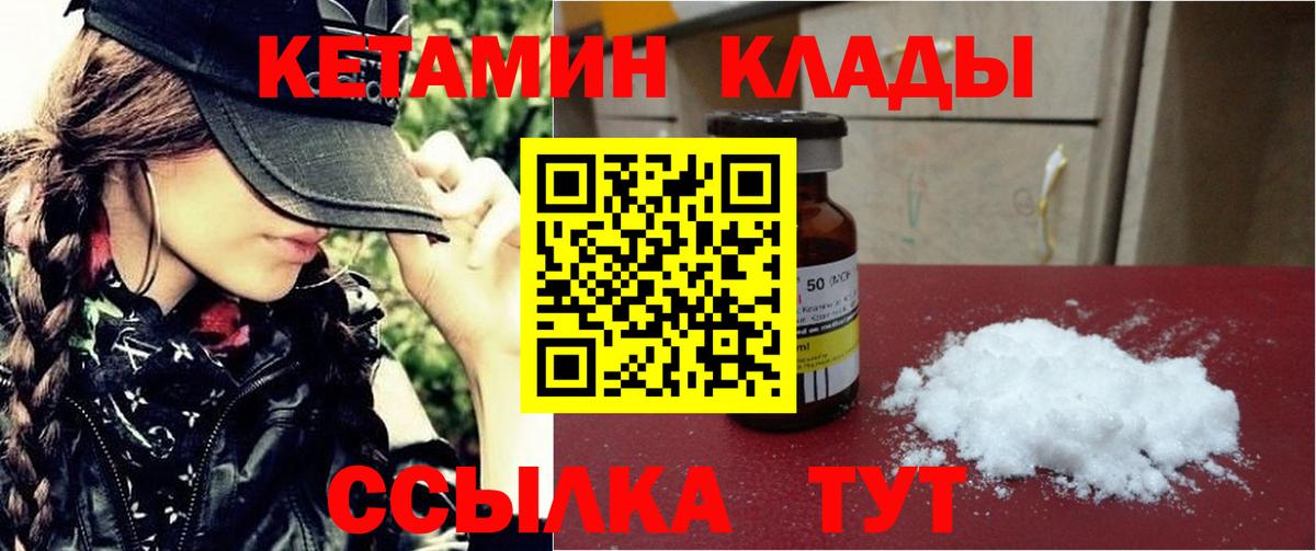 Кетамин ketamine  Кетамин VHQ  Алапаевск 