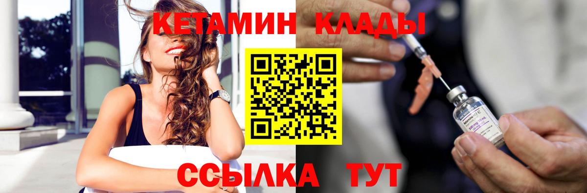 Кетамин ketamine  Вход с VPN  omg как войти  Алапаевск  КЕТАМИН VHQ 