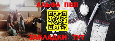 Альфа ПВП Балаково