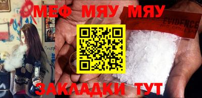 меф VHQ Краснознаменск