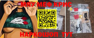 меф VHQ Краснознаменск