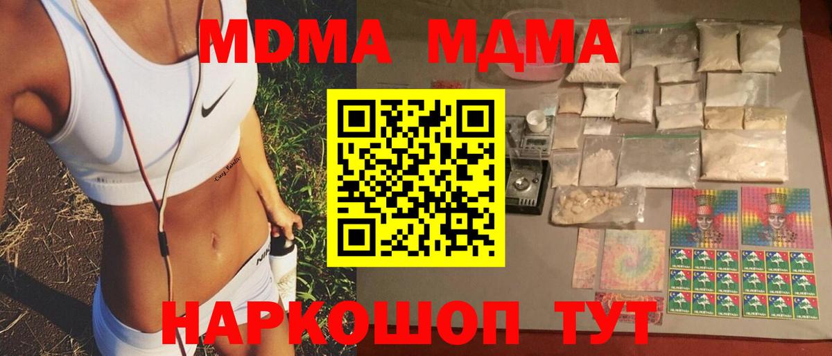 МДМА  MDMA кристаллы  Вход с VPN  Алапаевск  MDMA VHQ 