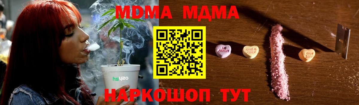 MDMA молли Алапаевск