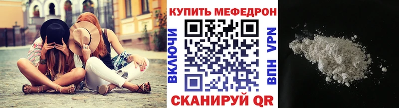 МЕФ mephedrone  Алапаевск 