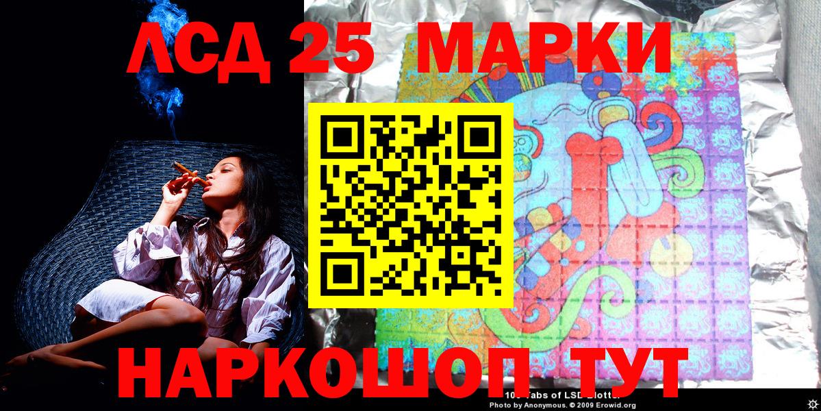 Марки 25I-NBOMe 1500мкг Алапаевск