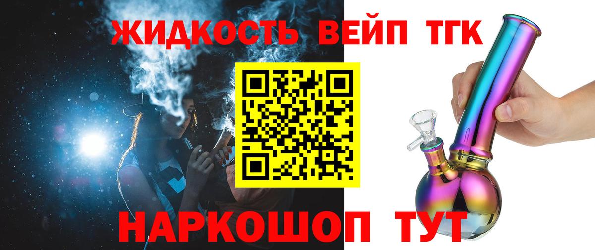 Дистиллят ТГК жижа  Алапаевск 