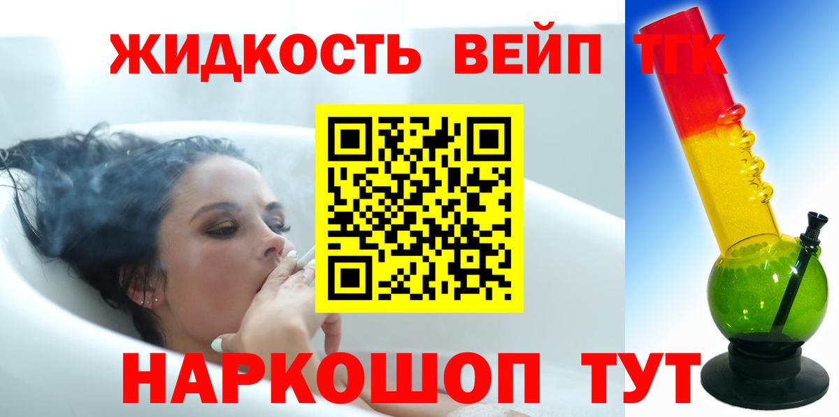 ТГК THC oil Алапаевск