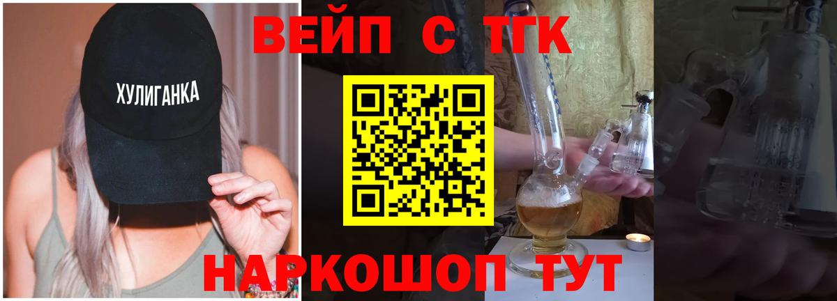 Дистиллят ТГК Wax  где найти   Алапаевск  Вход с VPN 